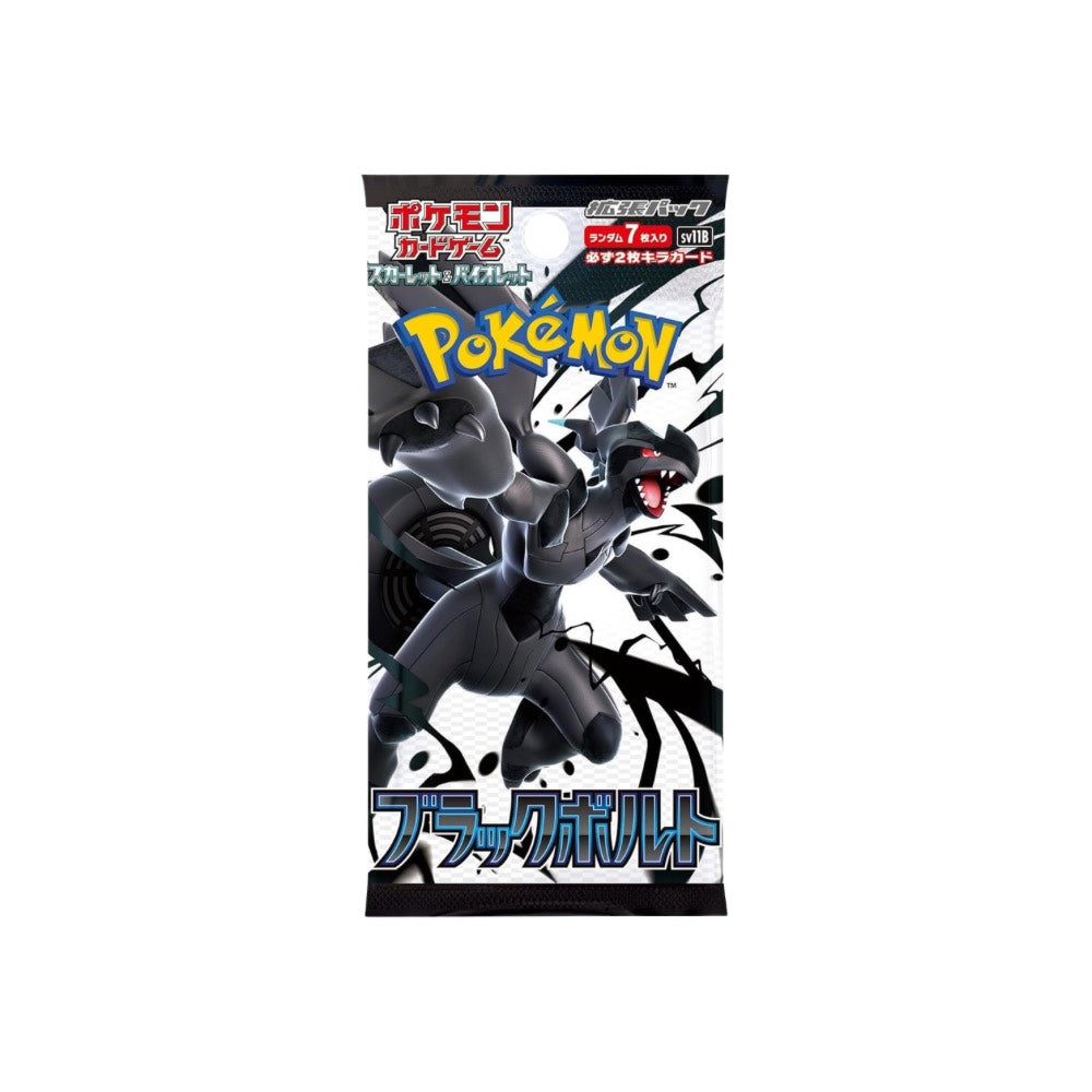 Japanese Black Bolt & White Flare