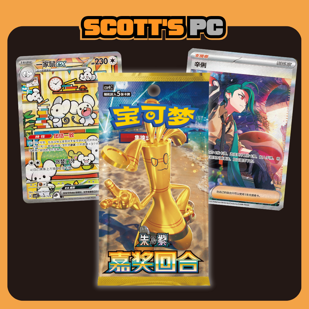 Reward Round Booster Box